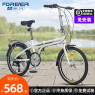 Forever Foldable Bicycle Adult Student Men's and Women's Small Lightweight Ultra-Light Portable 20-Inch Variable Speed Bicycle for Work