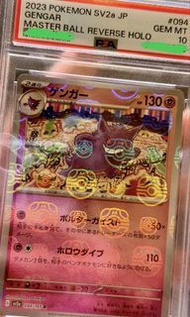 (M波在我手) PTCG Pokemon 2023 日版 Sv2a 094/165 耿鬼 Gengar 151 M波 Master Ball Reverse Holo PSA10 比卡超 噴火龍 伊貝