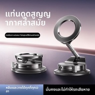 LISEN | ที่จับโทรศัพท์ในรถด้วยแม่เหล็กสำหรับนำทาง