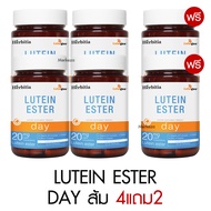 Herbitia Lutein Ester Day Blue Black Zinc เฮอร์บิเทีย ลูทีนเอสเทอร์ เดย์ บลู แบล็ค ผู้สูงอายุ ดวงตา 