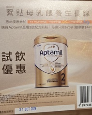Aptamil 2號奶粉 愛他美