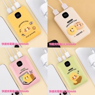 代購‼️Kakao Friends： 春植 Choonsik 快速充電器  大容量 10000 mAh 、20000 mAh 手機充電器 高速充電 手機差電器 充電寶