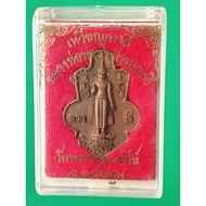 Good Fortune Coin Ancient Casting Phra Ruang Rojanrit 104th Anniversary 2019 Original Box Bell Meat