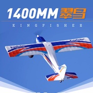 FMS 1400mm Kingfisher Model Aircraft Underwater Aircraft