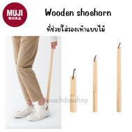 MUJI Shoe Aid Wooden Type Length 26 56 70 CM shoehorn