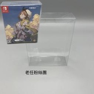 保護盒【免運】日版Switch NS 萊莎1+2同捆合集透明保護盒收藏展示盒