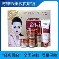 Authentic Cai Niya Porcelain Whitening Skin Whitening Freckle Removal Beauty Set Morning Night Cream