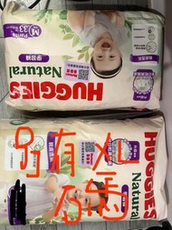 Huggies Natural 學習褲 尿片M,L,XL