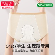 Lengthened Silk Crotch Aunty Period Anti-Side Leakage Mid-Waist Physiological Pants Middle School St