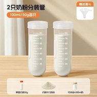 【给宝宝一个健康】食品级奶粉分装盒便携外出门带储存袋分装密封7.24 【Give your baby a healthy start】Food-grade milk powder dispensing
