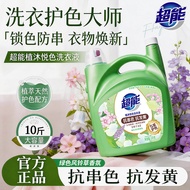 Super Energy Plant Muyue Color Laundry Detergent 5kg Large Barrel with Liquid Outlet Affordable Pack