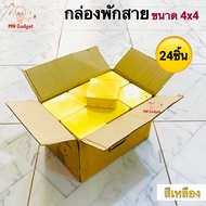 24ชิ้น -- B.K. บล็อคแยกสาย 4x4 บล็อคแยก กล่องพักสาย สีเหลือง Junction Box บ็อกพักสาย บล็อกพักสาย บ๊อกพักสาย บล็อคพักสาย