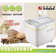 【山豬的店】捷寶 微電腦全自動製麵包機 JBM5088