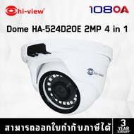 กล้องวงจรปิด Hiview HA-524D20E Dome Camera 2 MP 4 in 1