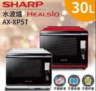 福利品9成7新 SHARP AX-XP5T 30L 水波爐MRORBK5500T MROSV1000J AX-XS5T