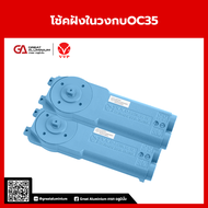 VVP โช๊คบนฝังใน/ซ่อนในวงกบ รุ่น OC35 วีวีพี (บานอลูบานไม้) /VVP โช้คฝังพื้น รุ่น FC34 พร้อมอุปกรณ์