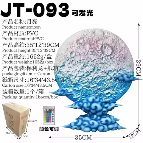 New Jt Studio 39cm Dragon Ball Moon Anime Figures Big Moon Can Emit Light Pvc Statue Collection Mode