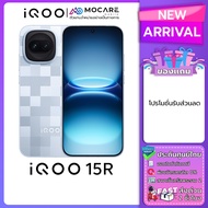 IQOO 15R (12+512/12+256)โทรศัพท์มือถือ ประกันศูนย์ไทย ส่งด่วนMocare