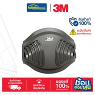 3M Particle Filter Base 1700 3M