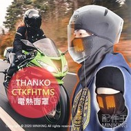 日本代購 空運 THANKO CTKFHTMS 電熱面罩 電熱口罩 USB 保暖 騎車 騎士口罩 防風 防寒 3段溫度