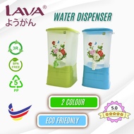 Iruma x LAVA 13L Water Dispenser / Flower Printed Water Dispenser LAVA / Bekas air / Balang Air