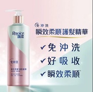 Rejoice飄柔滋養修護瞬效柔順護髮精華 380克