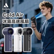 Cold Air 氣動冰霧高速風扇 PM02｜手持風扇｜噴霧風扇｜無線風扇｜便攜風扇｜手提風扇｜渦輪風扇｜水霧風扇