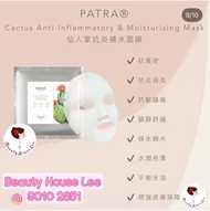 Patra仙人掌抗炎補水面膜 補水💧/消炎/抗敏/鎮痛