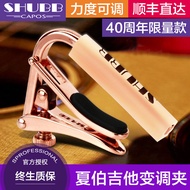 Xia Bo Shubb Capo C1 Folk Guitar Clip Classical Ukulele Neutral Electric Guitar Clip Capo