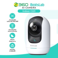 Botslab รุ่น C221 Indoor Cam 2 Pro กล้องวงจรปิด กล้องวงจรปิด กล้องวงจรปิด 360° กล้องรักษาความปลอดภัย