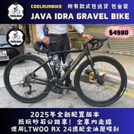 🔥2025新款JAVA IDRA GRAVEL 砂石公路車🔥超強升級內容 LTWOO RX 24速 TWITTER GRAVELBIKE ROADBIKE 公路單車 NOT XDS TREK GIAN