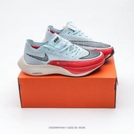 耐吉 Nike Zoom X Vaporfly NEXT% 2 破2系列 馬拉松 泡棉超輕緩震運動 慢跑鞋