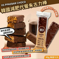 韓國 XS PPAEBAR CHOCO減肥代餐朱古力棒 [1盒12條]