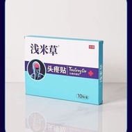 Ancient 1 Light Rice Grass Ancient One Headache Patch Headache Trident Neuron Brown B Stubborn Neura