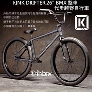 [I.H BMX] KINK DRIFTER 26吋 BMX 整車 代步越野自行車 彩虹黑色 極限單車/街道車/地板車