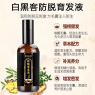 Official Deep-Nourishing Hair & Scalp Treatment - Cypress Leaf & Ginger, No Rinse