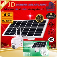 JD Solar lights ไฟถนนโซล่าเซลล์ โคมไฟโซล่าเซล 2000W LED SMD พร้อมรีโมท รับประกัน 1 ปี หลอดไฟโซล่าเซล JD ไฟสนามโซล่าเซล