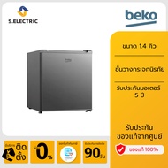 BEKO ตู้เย็นมินิบาร์ รุ่น RS4020P ขนาด 1.4 คิว  ดีไซน์บานประตูสี Inox สวย เรียบหรู ชั้นวางกระจกนิรภั