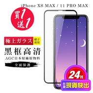IPhone XSM Protective Film 11 PROMAX Japan AGC Black Frame Glass Tempered