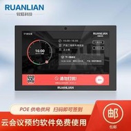 10寸會議室電子門牌門口顯示觸控屏交互式預約管理系統液晶小平板