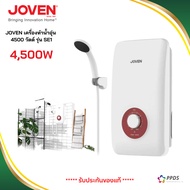 JOVEN เครื่องทำน้ำอุ่น 4500 วัตต์ รุ่น SE1