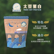 [戰神 MARS] 大豆蛋白(全素)－多口味 (1KG/袋)-烏龍奶茶風味