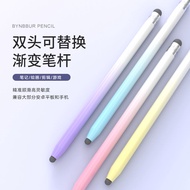 Stylus 渐变色电容笔ipad触屏笔手机手写触控笔适用平板电脑苹果安卓通用 12.08