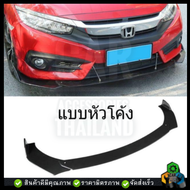 สเกิร์ตรถยนต์ สเกิร์ตรถ ลิ้นยาง กันชนหน้า สเกิร์ตรถเก๋ง สเกิร์ตรอบคัน side skirt car ใส่ได้ทุกรุ่น เ