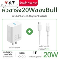 Bull | ชุดชาร์จเร็ว 40W GaN พร้อมสาย USB