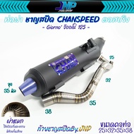 ท่อไอเสีย ท่อผ่า จีออโน่ Giorno ขนาดคอท่อ 25-28-38 จุกปลายท่อ 35 ชาญสปีด Chanspeed