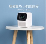 順豐包郵 Wanbo T2 Max 智能小型全高清投影機 WIFI Projector 國際版 (內置Youtube，Netflix，Disney+ )
