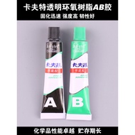 Kaft 3 Ton AB Epoxy Resin Glue 20g 5 Minutes Curing Transparent Super Glue Model Repair DIY