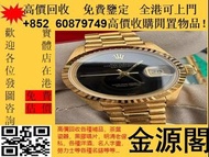 舊手錶 二手錶 壞手錶 古董手錶 勞力士 Rolex 好壞都收 帝舵 帝陀 tudor 勞力士Rolex、歐米茄Omega、帝舵帝陀Tudor、百达翡丽PP 、爱彼AP、伯爵Piaget、积家Jaeg