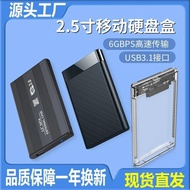 SSD External Box Mobile Hard Disk Box Solid State Hard Disk Box 8cm Mobile Hard Disk Box SATA Mechan